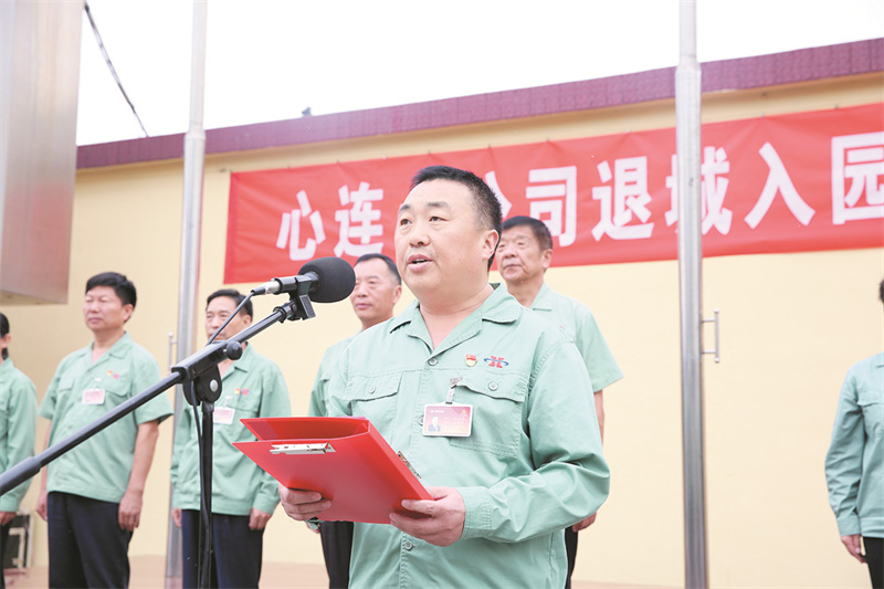 2018年9月5日，公司“退城入園”項(xiàng)目正式啟動(dòng)！